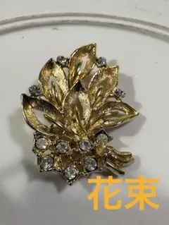 花束　ブローチ　ゴールド　ラインストーン
