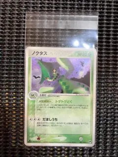 ポケモンカード『アクア団のノクタス』【012/080】 - メルカリ