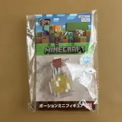 マインクラフト　ポーションミニフィギュア　キーホルダー