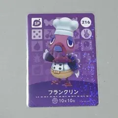 どうぶつの森 amiiboカード フランクリン