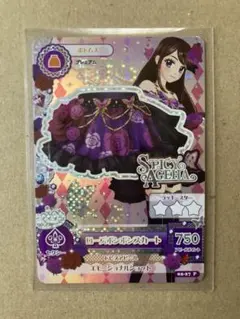 アイカツカード ローズボンボンコーデ 紫吹蘭 - メルカリ