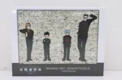 冨樫義博展-PUZZLE- モザイクアートパズル 32-YK0629-04 冨樫義博展-PUZZLE- モザイクアートパズル 32-YK0629-04 - メルカリ