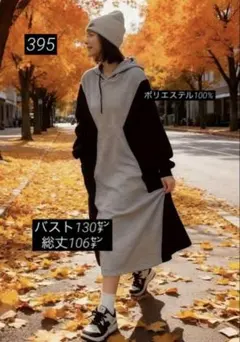 ★大きいサイズ★新品★5XL★フード付きロング ツートンカラーワンピース★