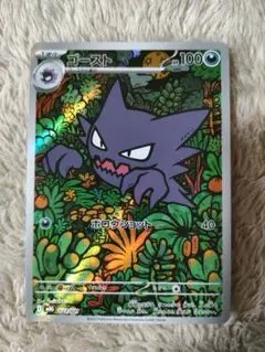 2025年最新】ゲンガーexの人気アイテム - メルカリ