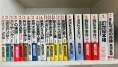 柔道整復師、鍼灸師 教科書 23冊 バラ売り可 柔道整復師、鍼灸師 教科書 23冊 バラ売り可 - メルカリ