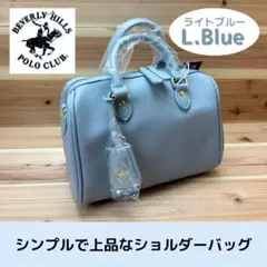ビバリーヒルズポロクラブ ショルダーバッグ ライトブルー ハンドバッグ 合成皮革のサムネイル
