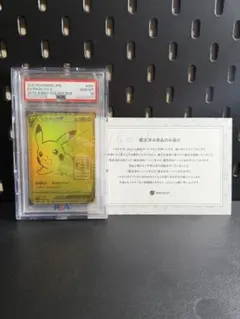 2026年最新】ピカチュウ25th psa10の人気アイテム - メルカリ