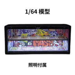 1/64 ガレージ　コンテナ　moreart　ミニカー用　MB400322 1/64 ガレージ コンテナ moreart ミニカー用 MB400322 - メルカリ