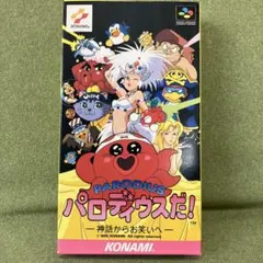 PARODIUS パロディウスだ！（スーパーファミコン） 美品、マニュアル付属