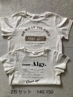 Algy Tシャツ 2枚セット 140.150サイズ