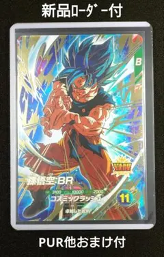 ドラゴンボールスーパーダイバーズ 8弾 SDV8-035 GDR 孫悟空：BR