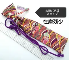 在庫残少　太鼓　バチ袋　ななめ肩掛け　Ａタイプ　桜柄　ラメプリント　223番のサムネイル