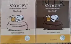 スヌーピー 陶器製 ビアマグ 2個セット
