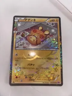 ポケカ デデンネ U CP3 ポケキュン012/032 カナヘイ キラ ① - メルカリ