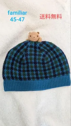 familiar ベビー帽子 45-47cm 送料無料