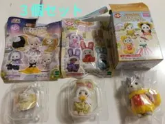 シルバニアファミリーくじ ３個セット