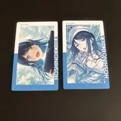 プロセカ 星乃一歌 エピカ セット