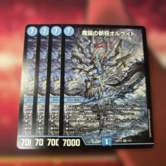 デュエルマスターズ 魔誕の斬将オルゲイト 金トレジャー - メルカリ