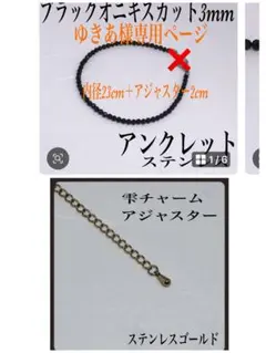ゆきあ様専用ページ