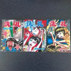 2026年最新】楳図かずお漫画の人気アイテム - メルカリ