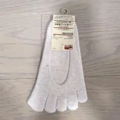 MUJI 無印良品 5本指フットカバー ベージュ 23-25cm