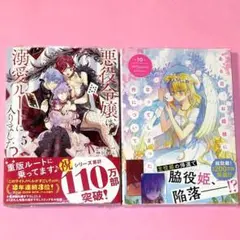 【12月新刊】悪役令嬢は溺愛ルートに 5 ある日、お姫様になってしまった件 10