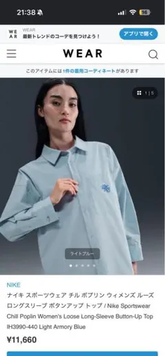 NIKE Chill Poplin 長袖シャツ ライトブルーのサムネイル