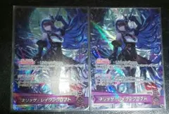 ホロライブカード ネリッサ・レイヴンクロフト OSR 2枚 ホロカ