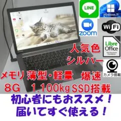 A078Windows11ノートパソコン爆速SSDメモリ8Goffice互換 A078Windows11ノートパソコン爆速SSDメモリ8Goffice互換 - メルカリ