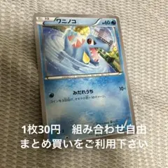 ワニノコ　在庫2