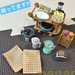 【揃ってます！】シルバニアファミリー キッチン家電セット 調理器具 料理 小物