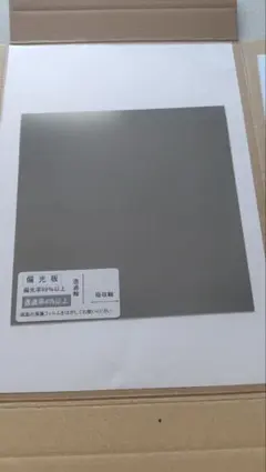 偏光板 偏光フィルム シータスク