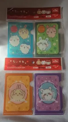 ちいかわミニクリアファイル