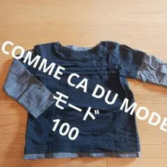 Comme ça du mode コムサ・デ・モード　重ね着風　ロンT 100㎝