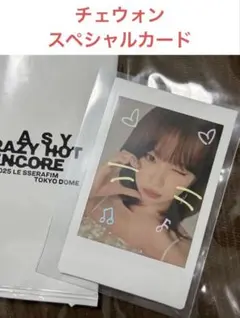 ルセラフィム チェウォン アイドル