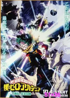 僕のヒーローアカデミア　ポスター