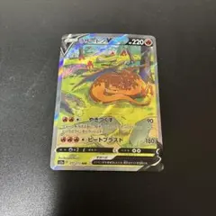 ポケモンカード リザードンV SAR