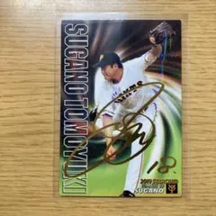 菅野智之　読売ジャイアンツ　巨人　プロ野球チップス　金箔サインカード　ロッキーズ