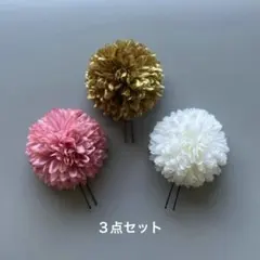 着物髪飾り　花嫁ヘッドドレス　結婚式　七五三　浴衣　成人式　振袖　袴　ヘアピン