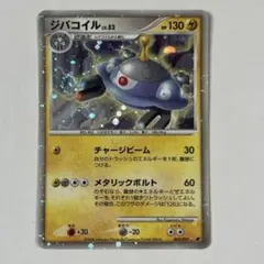 ポケモンカード ジバコイル PROMO DPプロモカード 093/DP-P - メルカリ