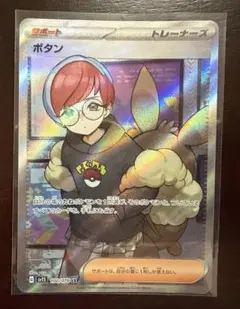 2026年最新】ポケモンカードsrボタンの人気アイテム - メルカリ