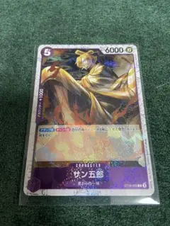 ワンピース カードゲーム サン五郎 ST18-003 C