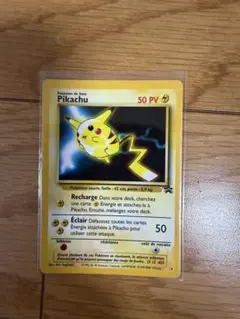 ピカチュウ_月刊コミックGOTTA 8月号 付録カード Pikachu [French