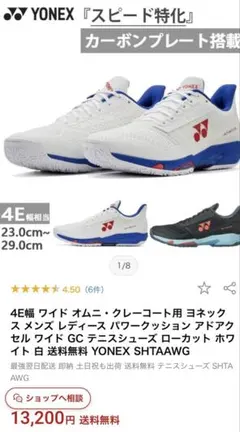 ⭐️1時間のみ使用⭐️超美品⭐️24Ｈ以内に発送可⭐️テニスシューズ⭐️4E⭐️白⭐️オムニ用のサムネイル