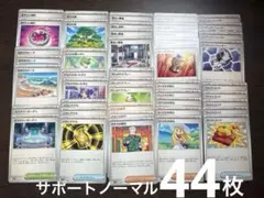 メガブレイブ、メガシンフォニア サポートノーマル まとめ売り 44枚