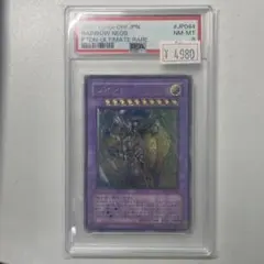 E・HEROアクアネオス　レリーフ　psa8 PSA8】 E HERO ストームネオス レリーフ 遊戯王 PSA鑑定 - メルカリ