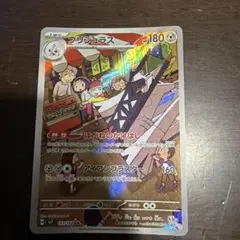ブリジュラス AR スカーレット&バイオレット 拡張パック ステラミラクル キ…