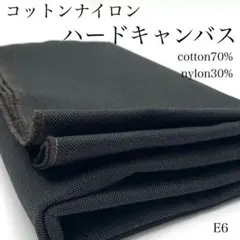 M44　1008【サンプル】コットンナイロン　ハードキャンバス　1ｍ　ブラック