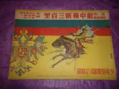 2026年最新】樺島_勝一の人気アイテム - メルカリ