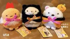 【レア】＊すみっコぐらし　ハロウィン　てのり（えびふらい、ねこ、しろくま）計3点